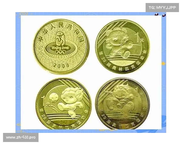 2008年北京奥运会纪念币香港版20元设计及其收藏价值分析